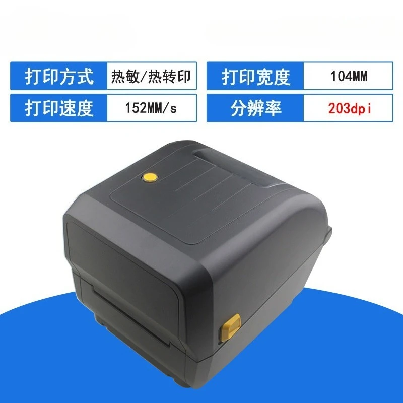 Label Printer - 熱転写方式のバーコードラベルプリンター。小売店向け衣料品の価格タグ、ジュエリータグ、ステッカーの印刷に最適な業務用ラベルプリンター。