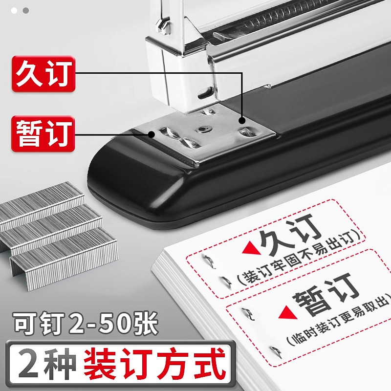 M&G省力ステープラー、50枚綴じ可能、No.対応 24/8 - Stapler Heavy Duty のレビューと価格